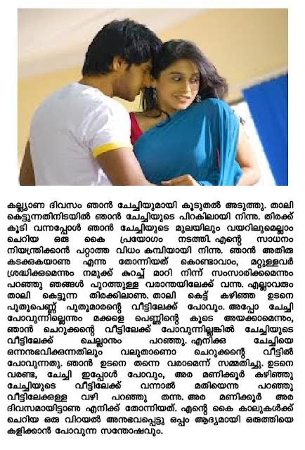 www.malayalam kambikathakal.com|കഥകൾക്കായൊരിടം – Page 2 .